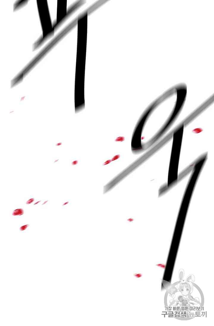 Trapped in a Webnovel as a Good for Nothing Ch.19-to-20 p132