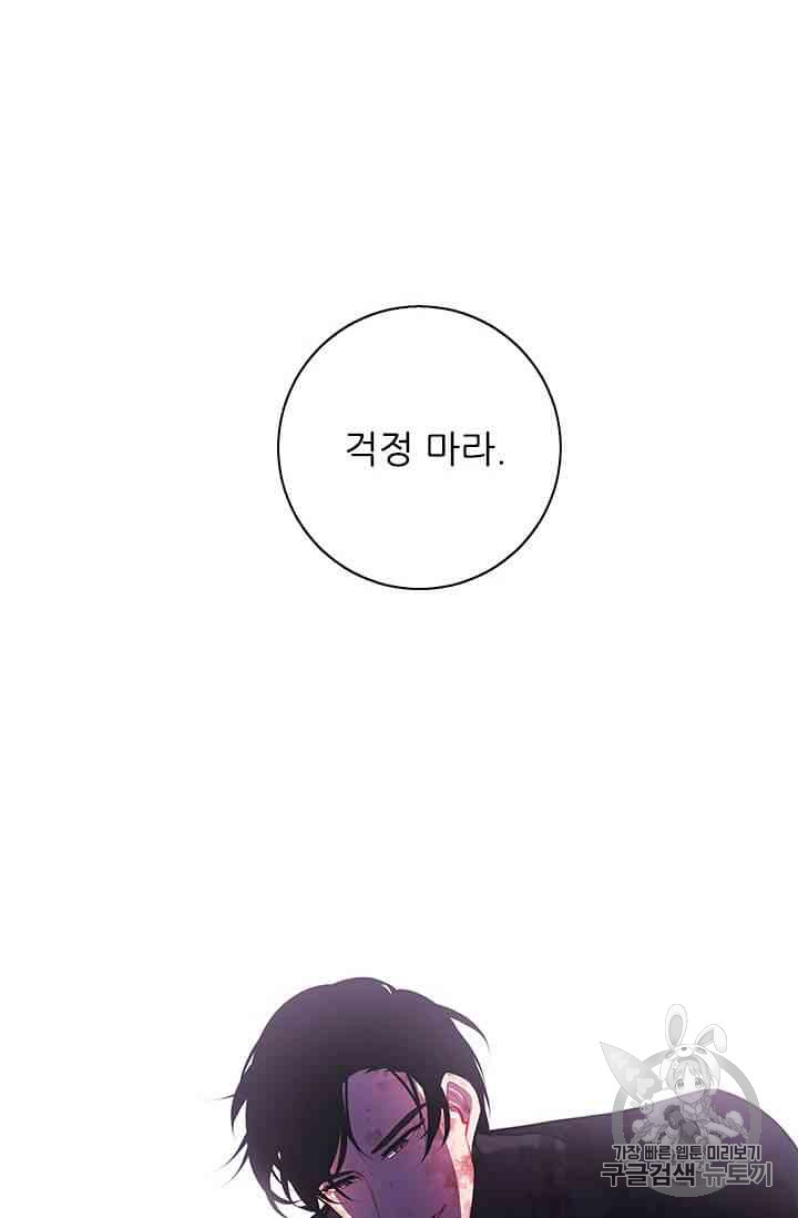 Trapped in a Webnovel as a Good for Nothing Ch.19-to-20 p134