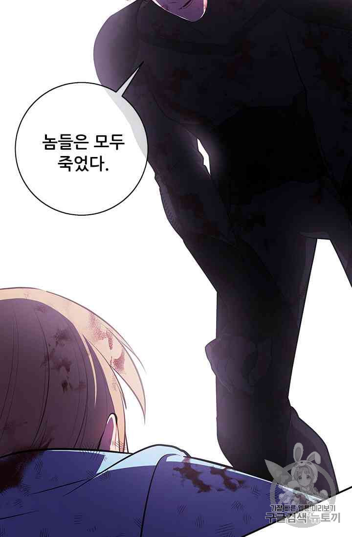 Trapped in a Webnovel as a Good for Nothing Ch.19-to-20 p135