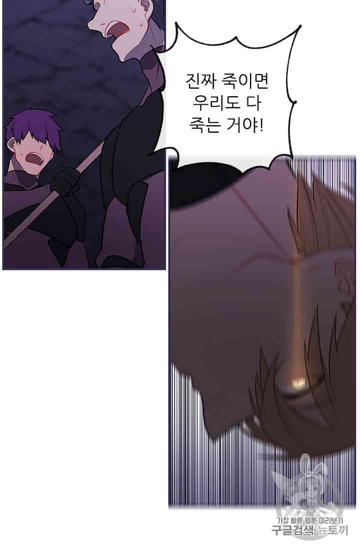 Trapped in a Webnovel as a Good for Nothing Ch.19-to-20 p17