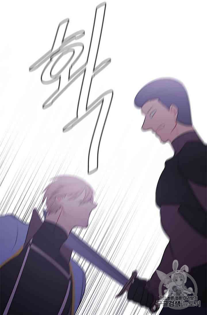 Trapped in a Webnovel as a Good for Nothing Ch.19-to-20 p18