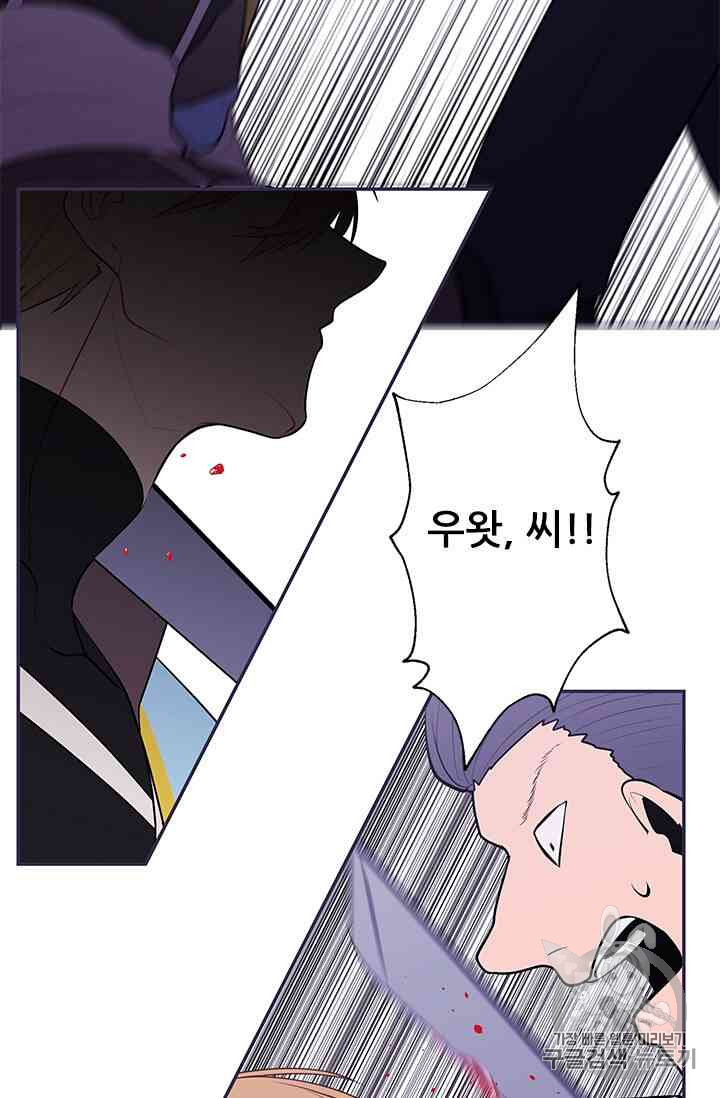 Trapped in a Webnovel as a Good for Nothing Ch.19-to-20 p19