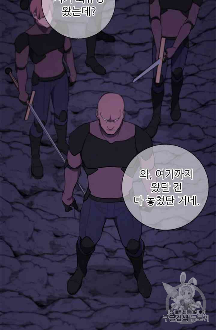 Trapped in a Webnovel as a Good for Nothing Ch.19-to-20 p2