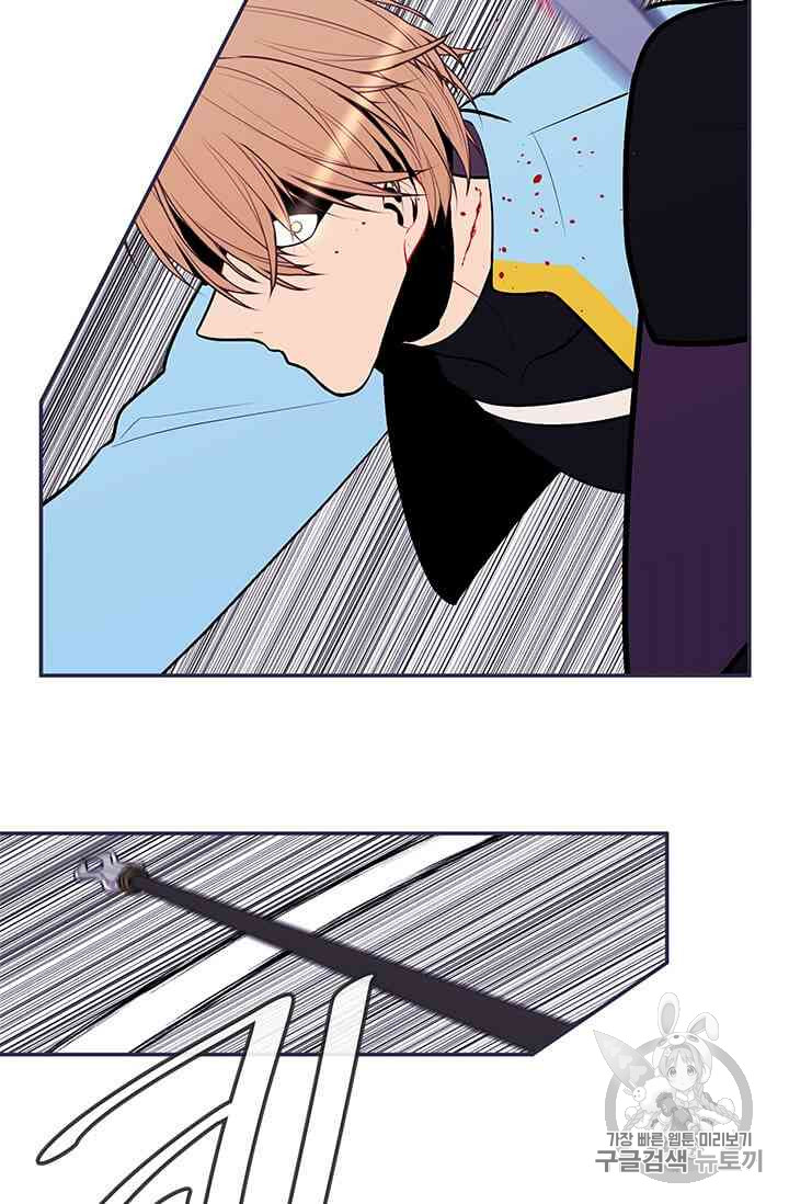 Trapped in a Webnovel as a Good for Nothing Ch.19-to-20 p20