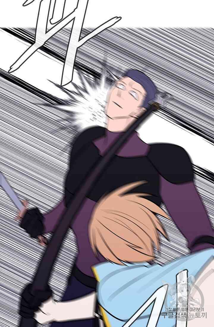 Trapped in a Webnovel as a Good for Nothing Ch.19-to-20 p21