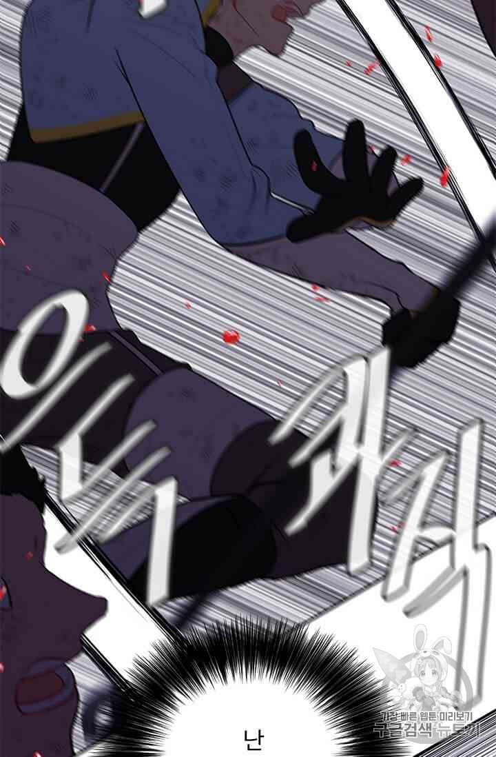 Trapped in a Webnovel as a Good for Nothing Ch.19-to-20 p25