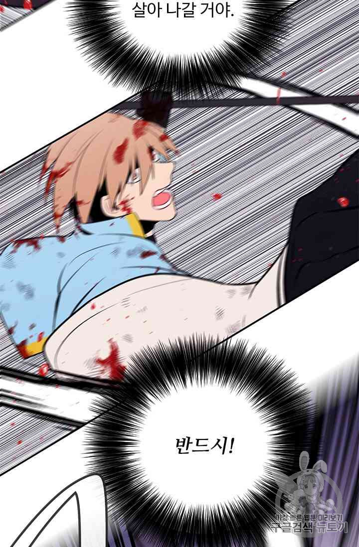 Trapped in a Webnovel as a Good for Nothing Ch.19-to-20 p26