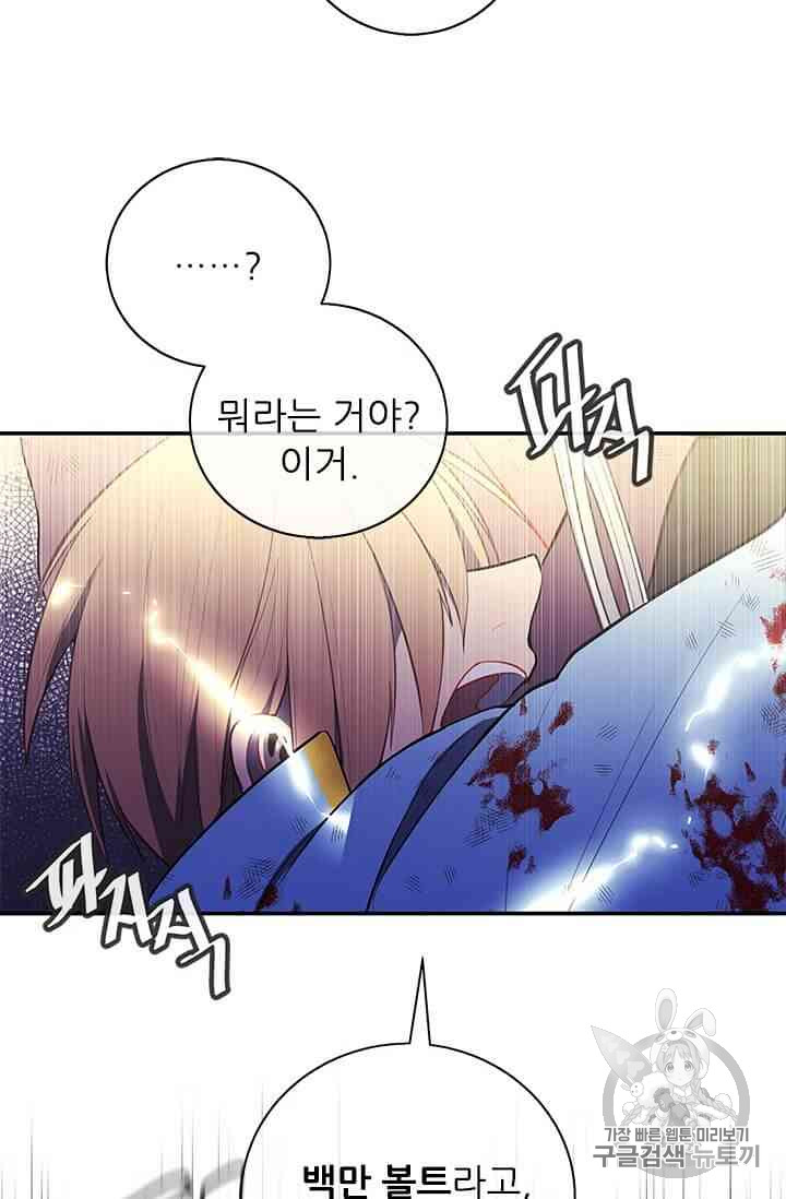 Trapped in a Webnovel as a Good for Nothing Ch.19-to-20 p35