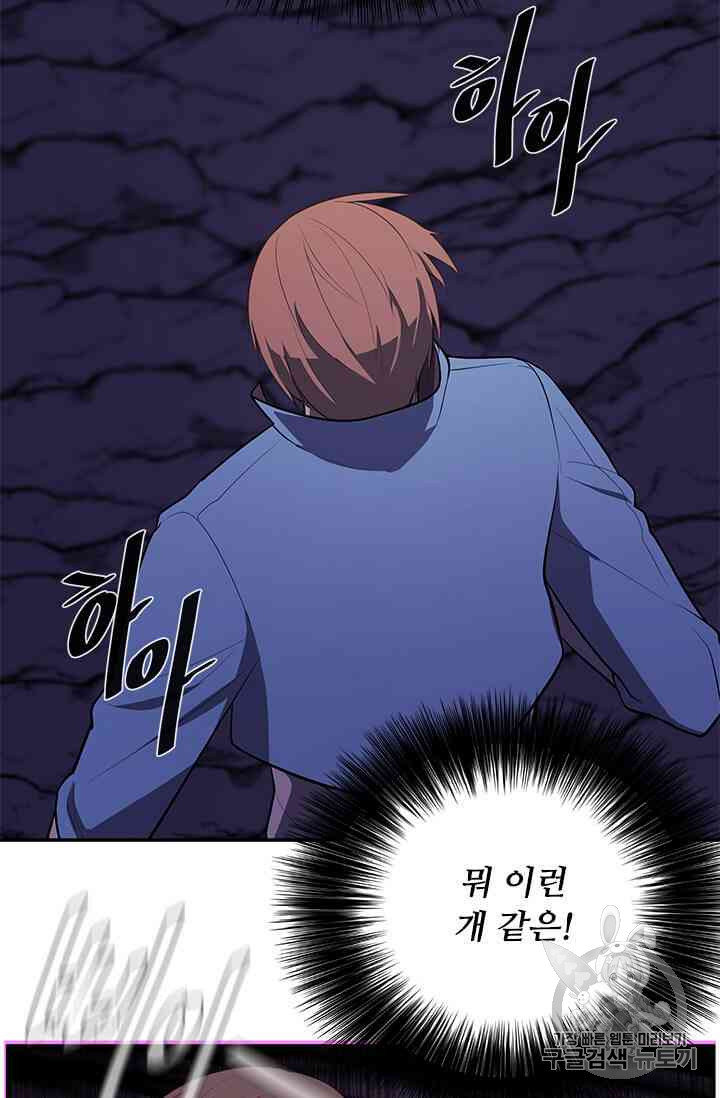 Trapped in a Webnovel as a Good for Nothing Ch.19-to-20 p4