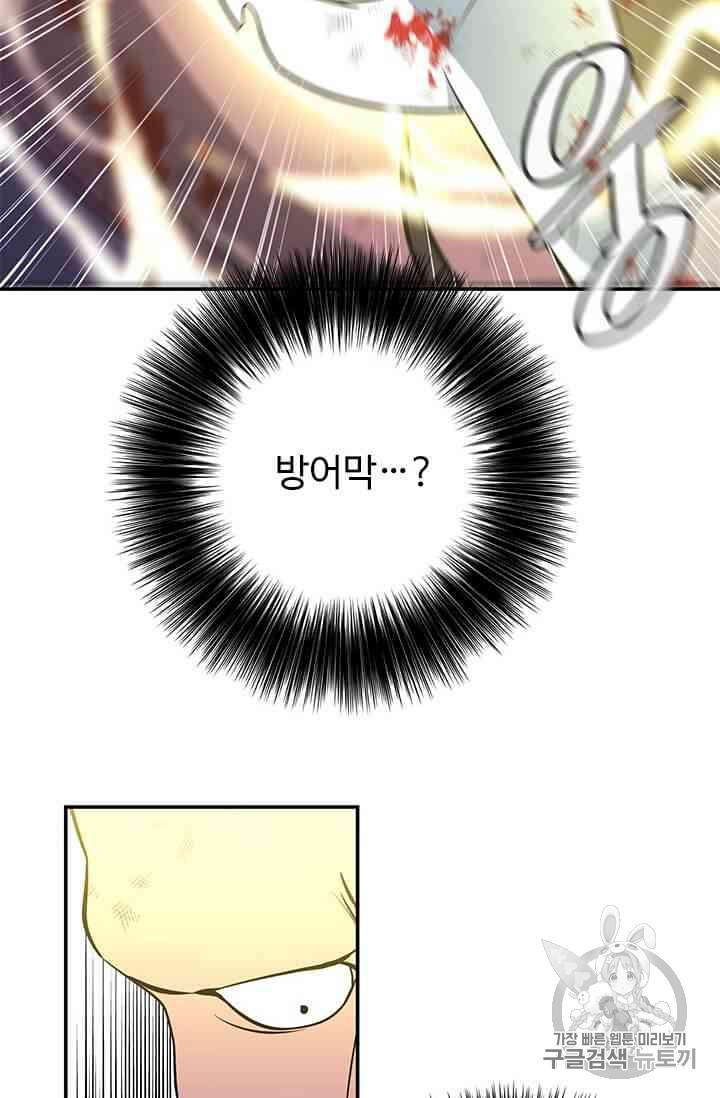 Trapped in a Webnovel as a Good for Nothing Ch.19-to-20 p40