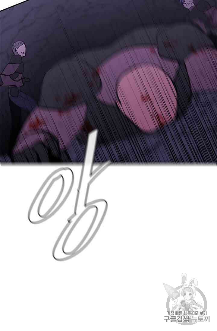 Trapped in a Webnovel as a Good for Nothing Ch.19-to-20 p46