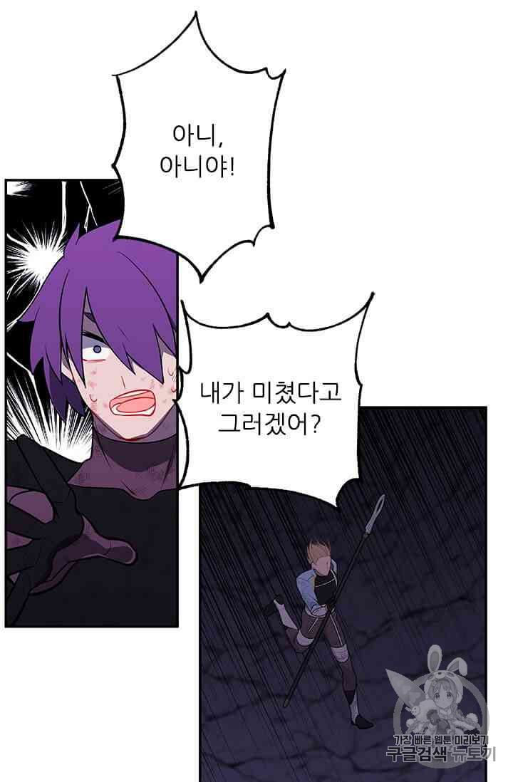 Trapped in a Webnovel as a Good for Nothing Ch.19-to-20 p48