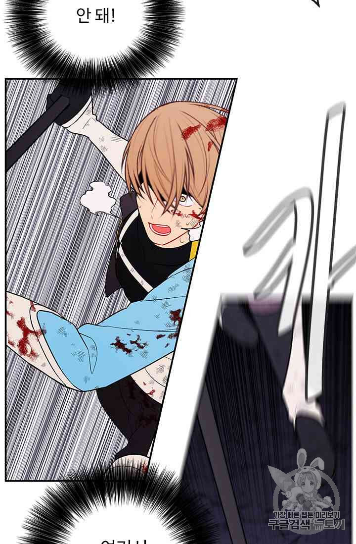 Trapped in a Webnovel as a Good for Nothing Ch.19-to-20 p52