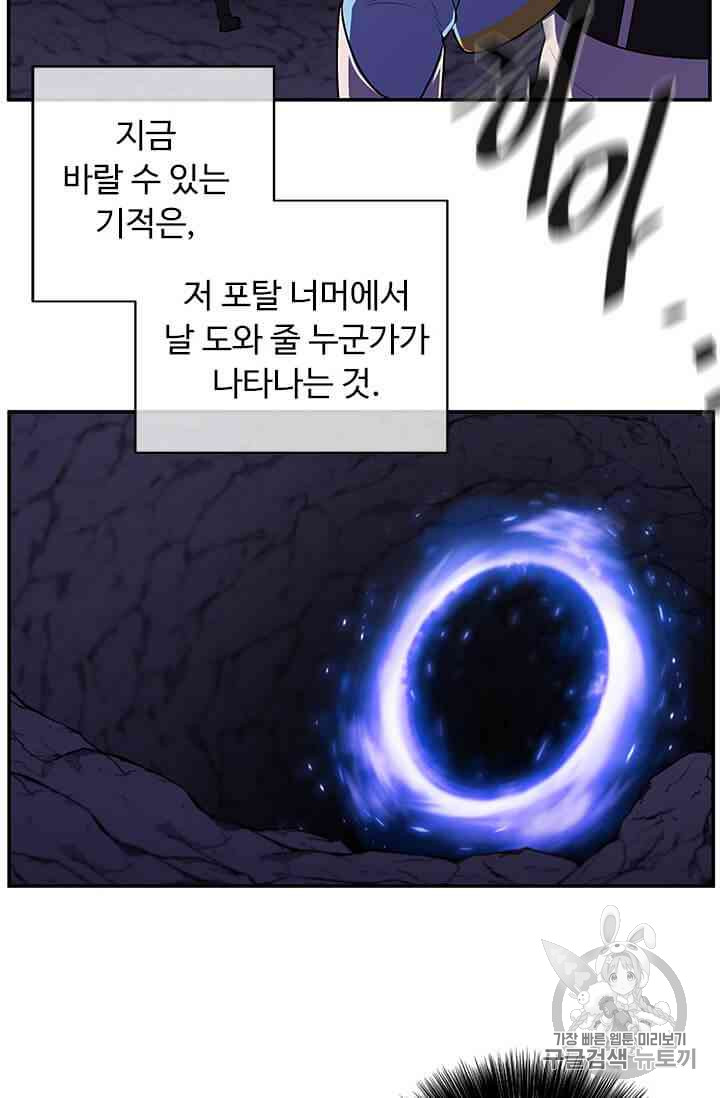 Trapped in a Webnovel as a Good for Nothing Ch.19-to-20 p6