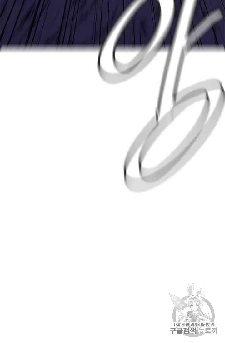 Trapped in a Webnovel as a Good for Nothing Ch.19-to-20 p61