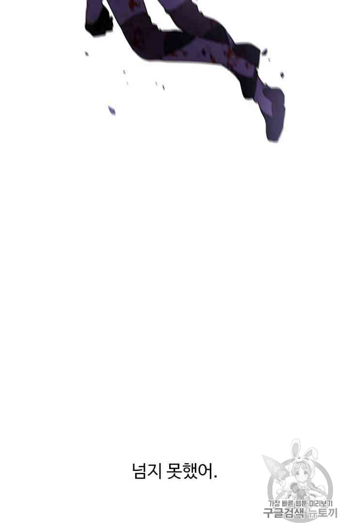 Trapped in a Webnovel as a Good for Nothing Ch.19-to-20 p63