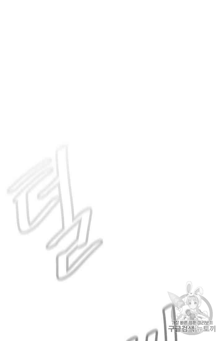 Trapped in a Webnovel as a Good for Nothing Ch.19-to-20 p69