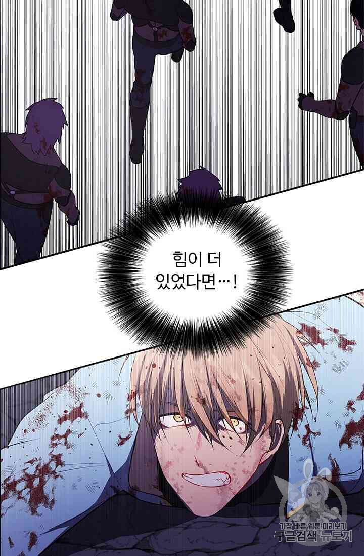 Trapped in a Webnovel as a Good for Nothing Ch.19-to-20 p72