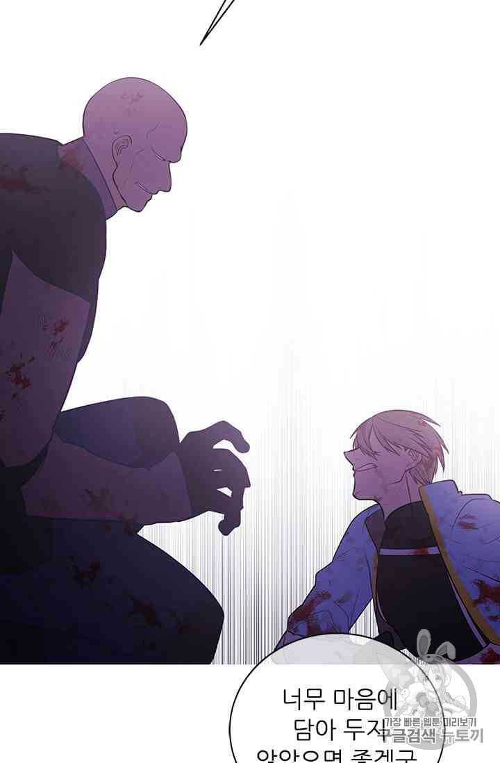 Trapped in a Webnovel as a Good for Nothing Ch.19-to-20 p75