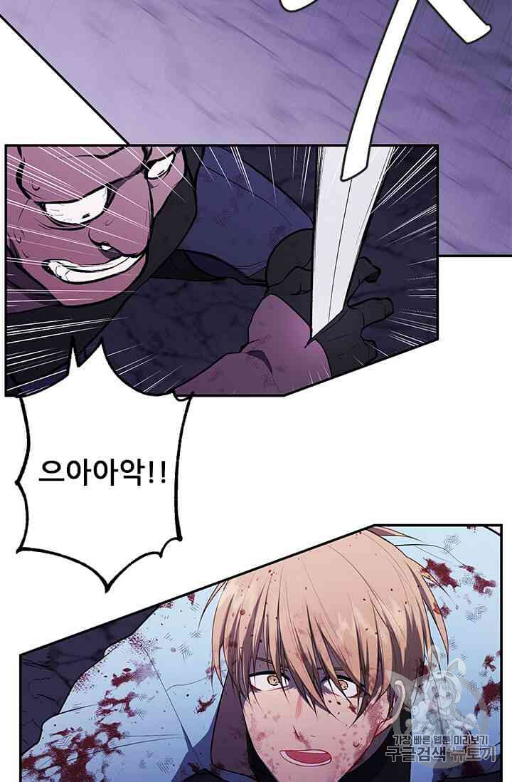Trapped in a Webnovel as a Good for Nothing Ch.19-to-20 p79