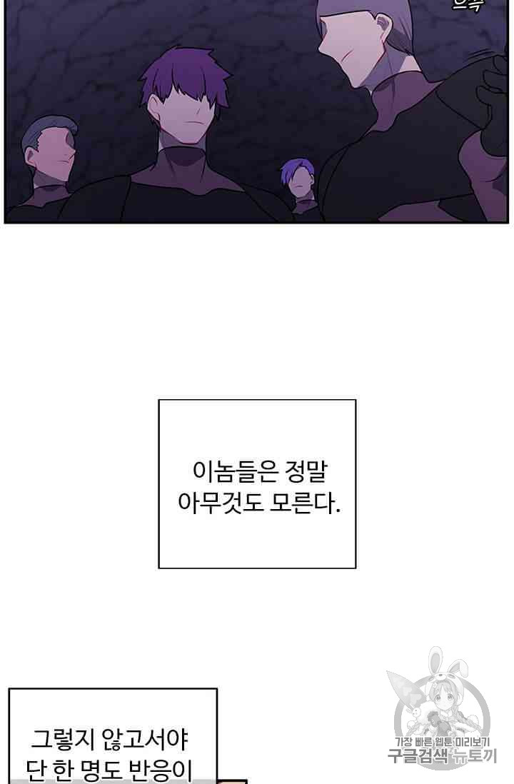 Trapped in a Webnovel as a Good for Nothing Ch.19-to-20 p8