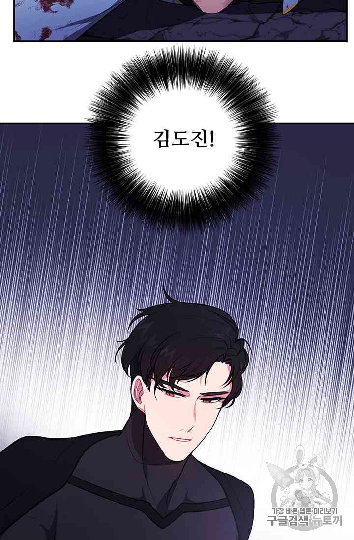 Trapped in a Webnovel as a Good for Nothing Ch.19-to-20 p80