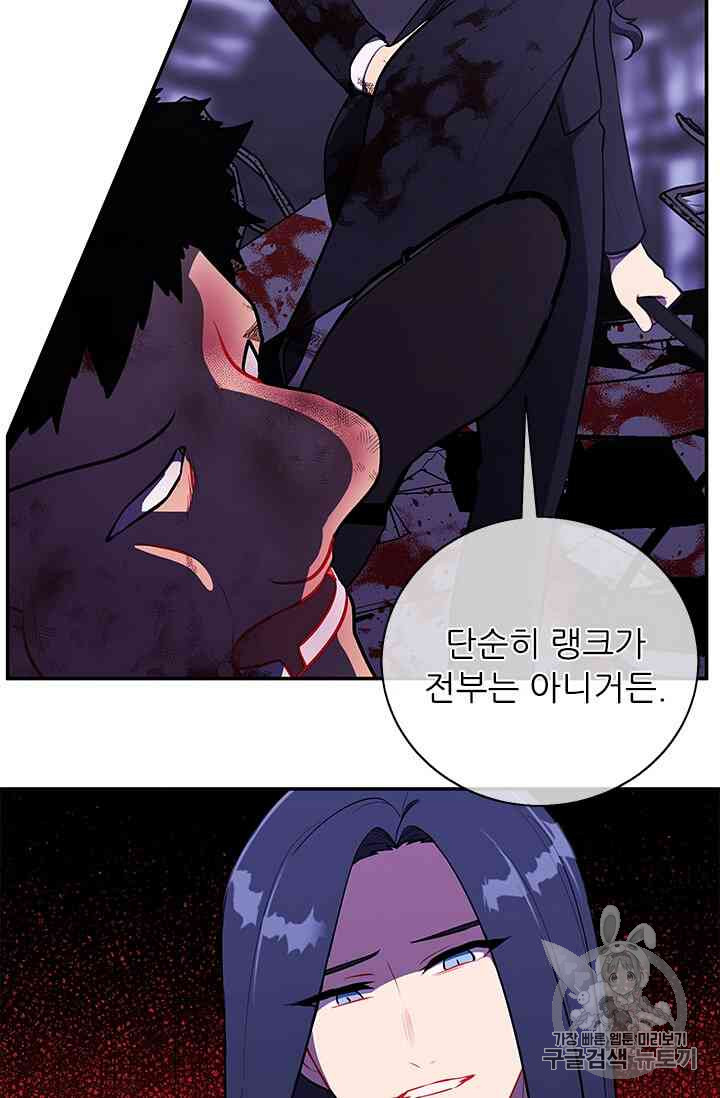 Trapped in a Webnovel as a Good for Nothing Ch.19-to-20 p90