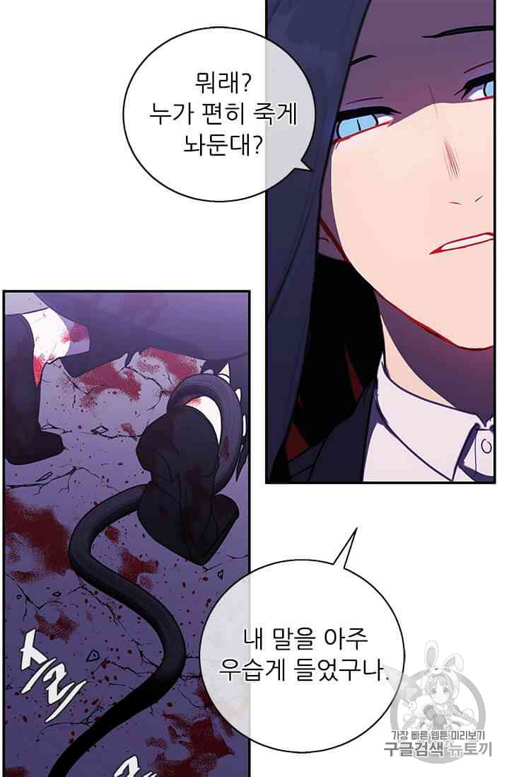 Trapped in a Webnovel as a Good for Nothing Ch.19-to-20 p92