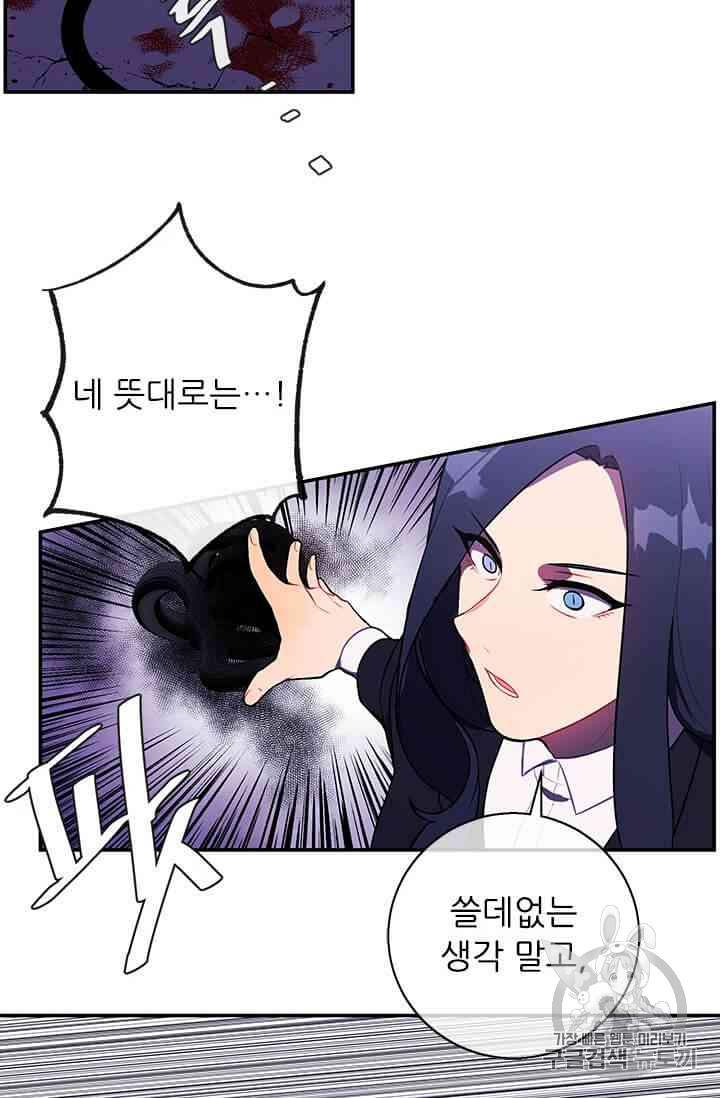 Trapped in a Webnovel as a Good for Nothing Ch.19-to-20 p93