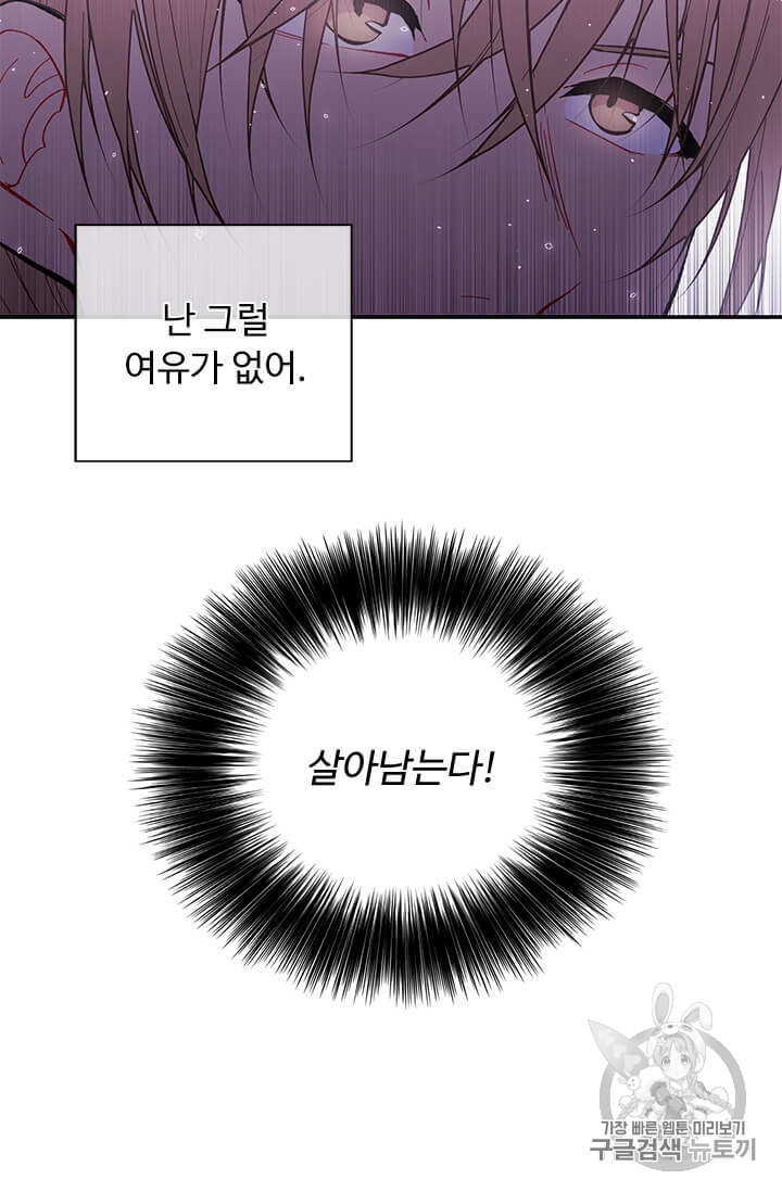 Trapped in a Webnovel as a Good for Nothing Ch.21 p10