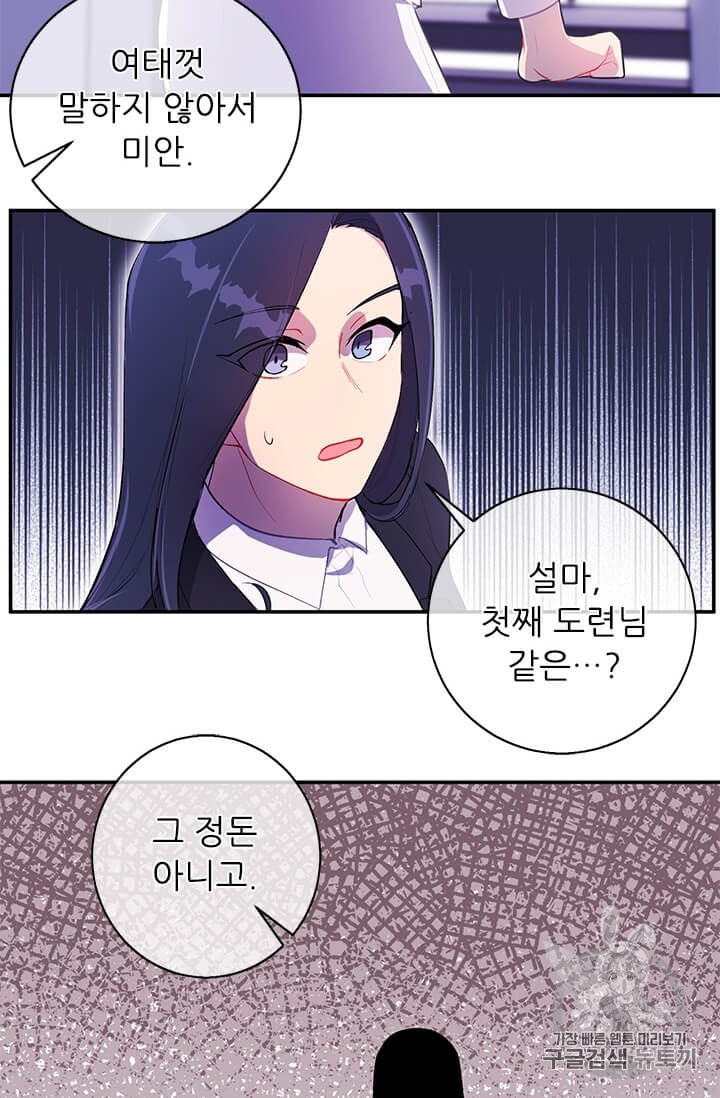 Trapped in a Webnovel as a Good for Nothing Ch.21 p16