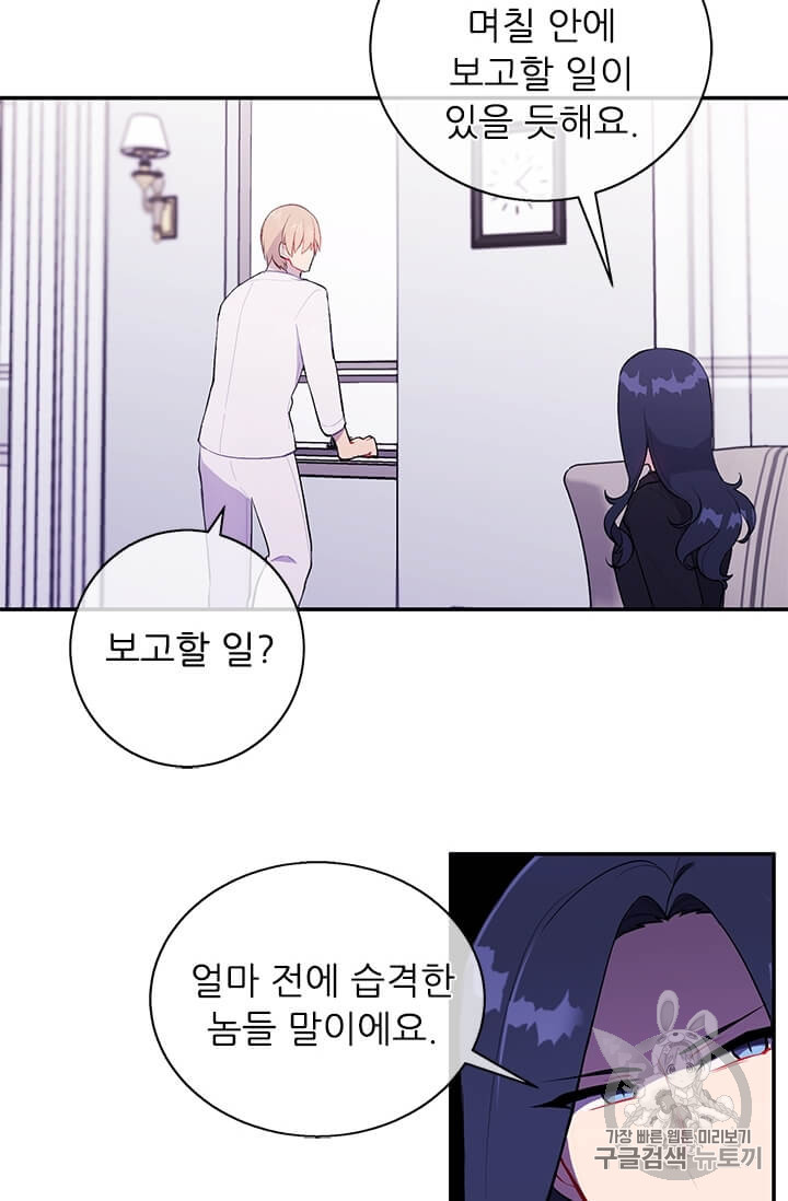 Trapped in a Webnovel as a Good for Nothing Ch.21 p21
