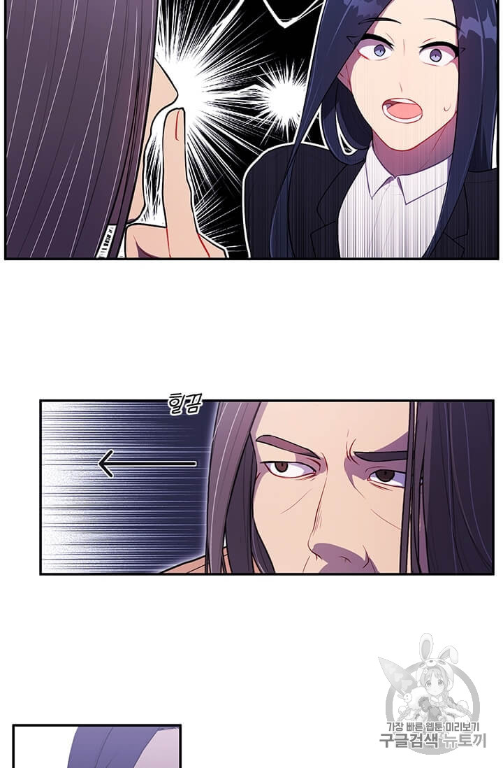 Trapped in a Webnovel as a Good for Nothing Ch.21 p28