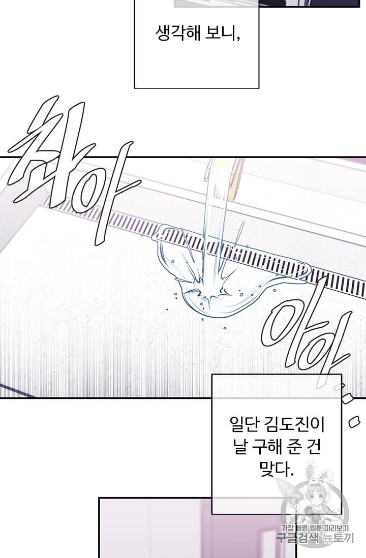 Trapped in a Webnovel as a Good for Nothing Ch.21 p3