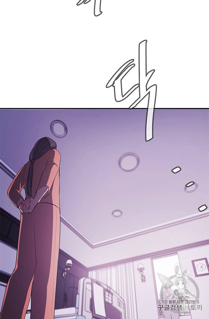Trapped in a Webnovel as a Good for Nothing Ch.21 p30