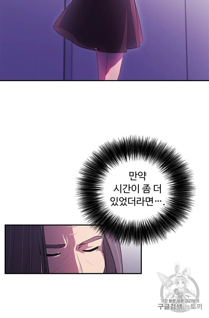 Trapped in a Webnovel as a Good for Nothing Ch.21 p34