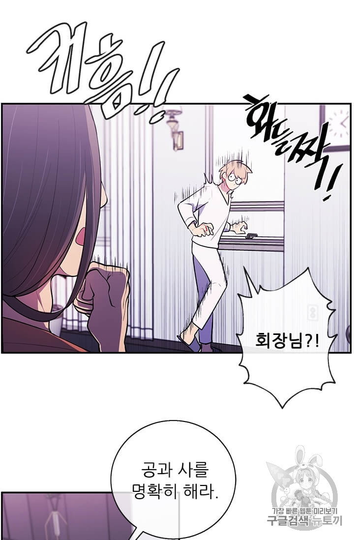 Trapped in a Webnovel as a Good for Nothing Ch.21 p35