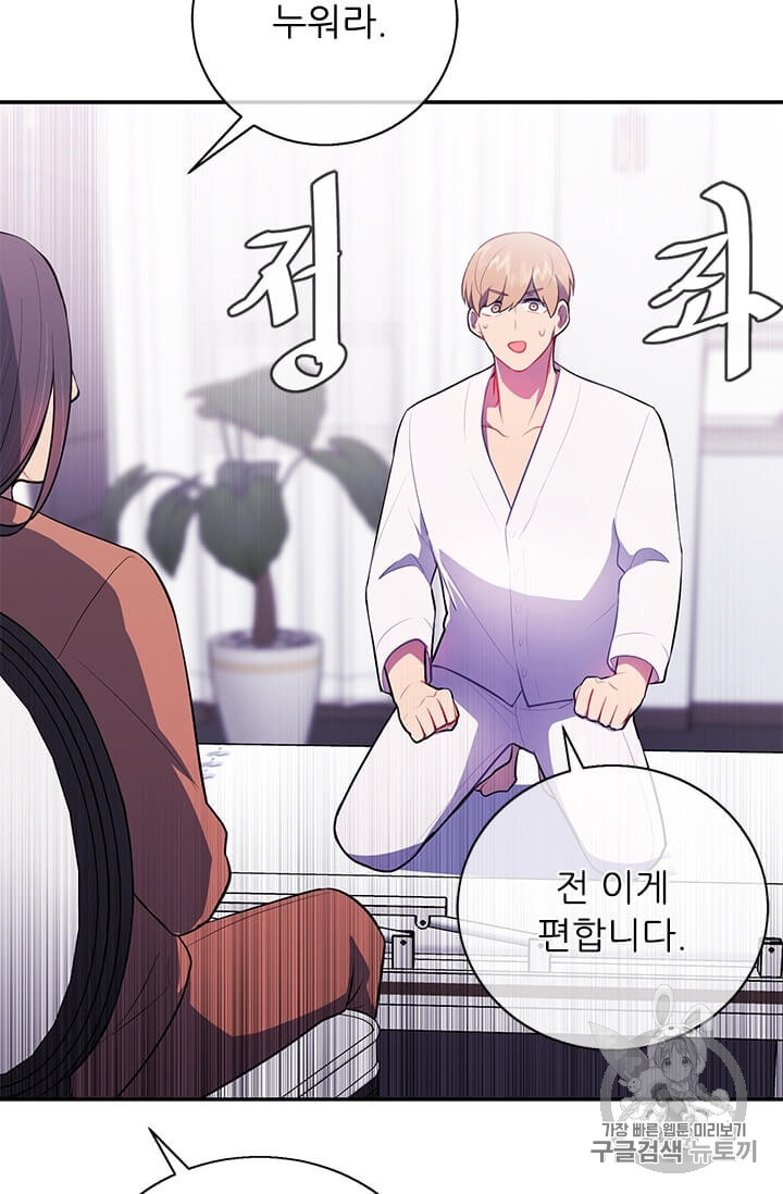 Trapped in a Webnovel as a Good for Nothing Ch.21 p39