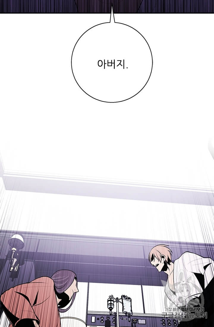Trapped in a Webnovel as a Good for Nothing Ch.21 p56