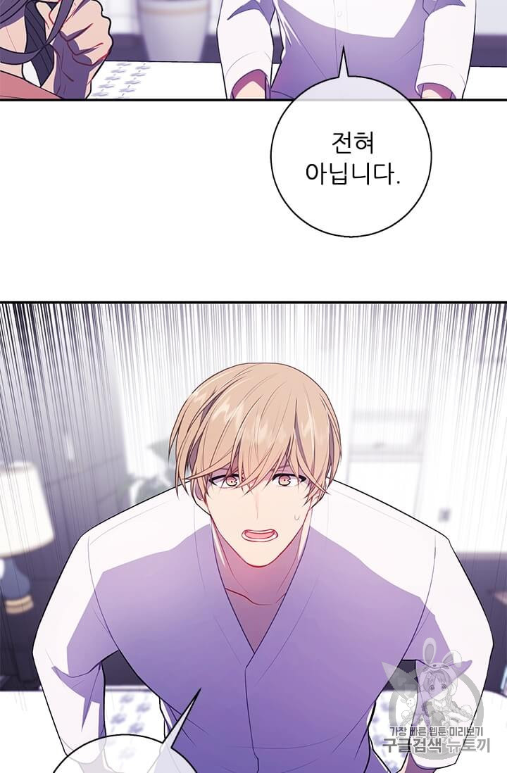 Trapped in a Webnovel as a Good for Nothing Ch.21 p59