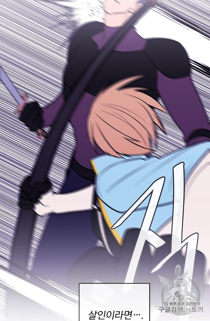Trapped in a Webnovel as a Good for Nothing Ch.21 p6