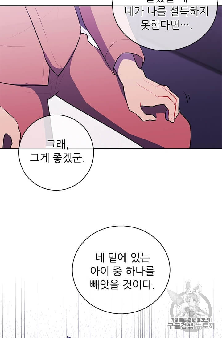 Trapped in a Webnovel as a Good for Nothing Ch.22 p2