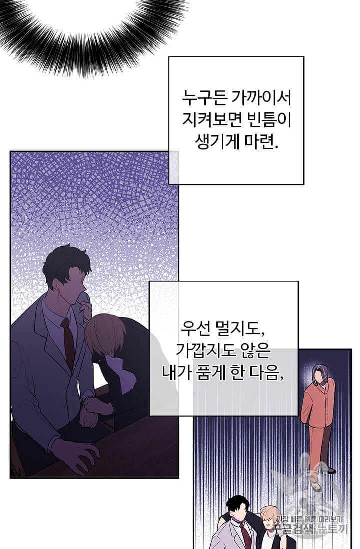 Trapped in a Webnovel as a Good for Nothing Ch.22 p20