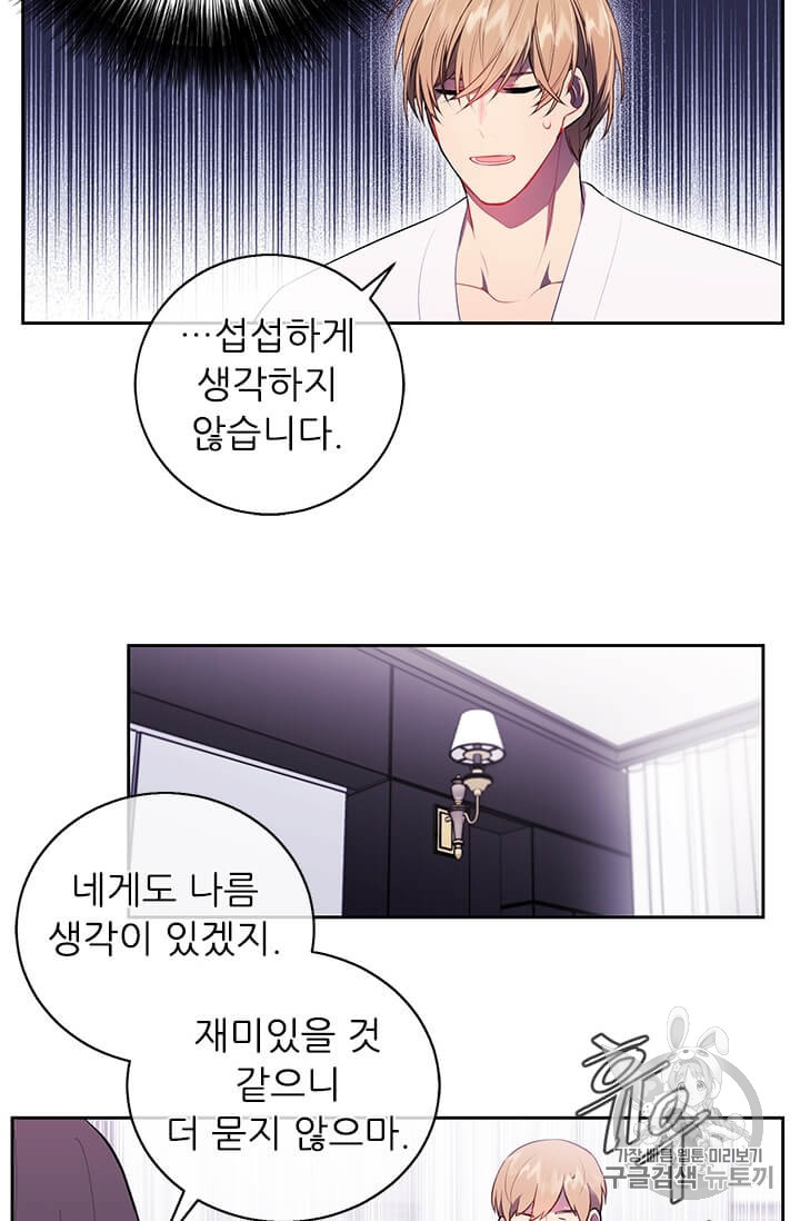 Trapped in a Webnovel as a Good for Nothing Ch.22 p22