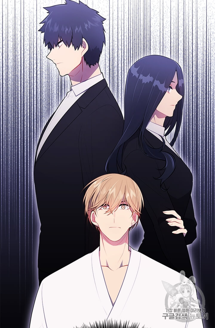 Trapped in a Webnovel as a Good for Nothing Ch.22 p3