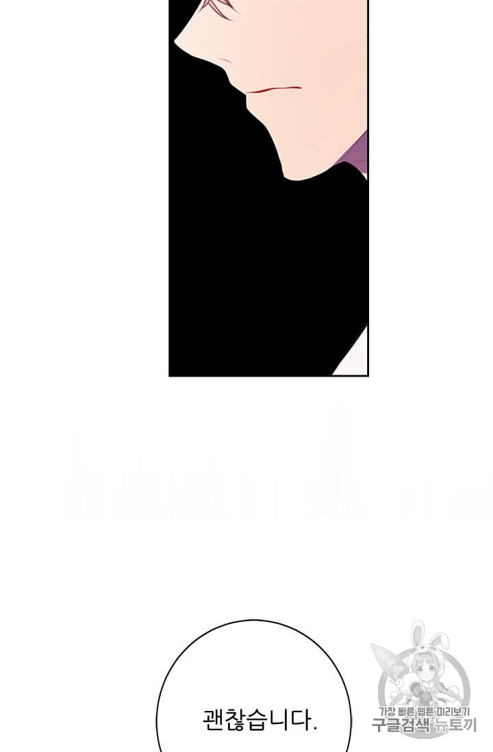 Trapped in a Webnovel as a Good for Nothing Ch.22 p32