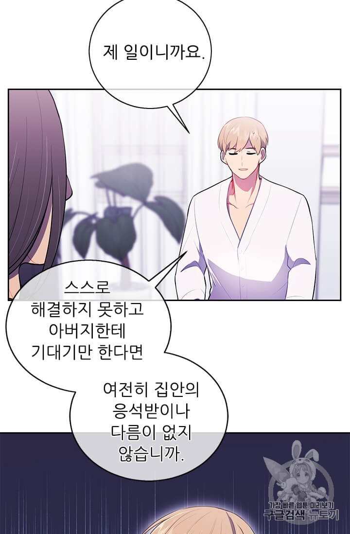 Trapped in a Webnovel as a Good for Nothing Ch.22 p34