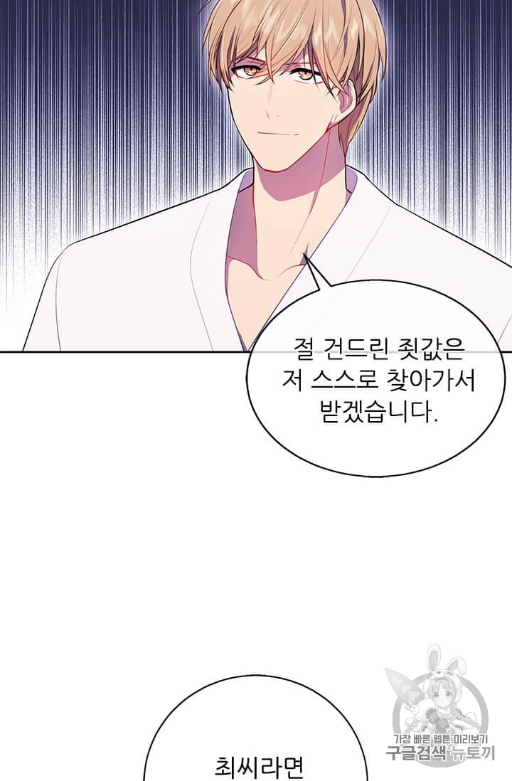 Trapped in a Webnovel as a Good for Nothing Ch.22 p35