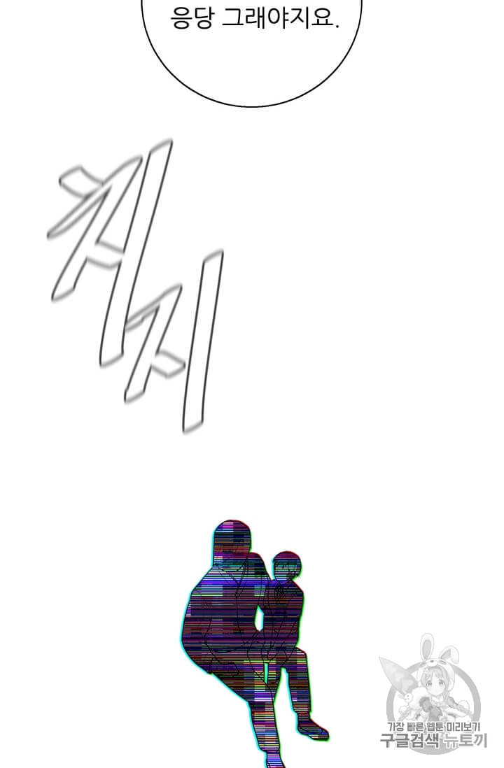 Trapped in a Webnovel as a Good for Nothing Ch.22 p36