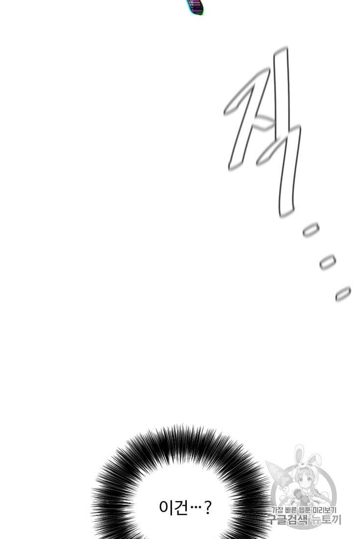 Trapped in a Webnovel as a Good for Nothing Ch.22 p37